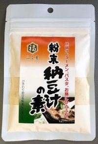 “納豆汁が手軽に食べたい”というお客様の声に応え商品化！みそ汁にいれるだけの「粉末タイプの納豆汁の素」が発売