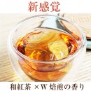 新感覚 W焙煎 新感覚 W焙煎