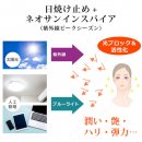 夏は日焼け止めの下でサポート 夏は日焼け止めの下でサポート