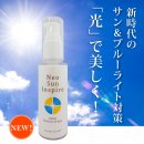 「光」を受けて美しい肌へ! 「光」を受けて美しい肌へ!