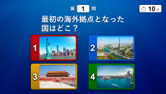 クイズ大会用システム「アンサータッチ(R)」、ご新規様初回無料キャンペーンを開催！