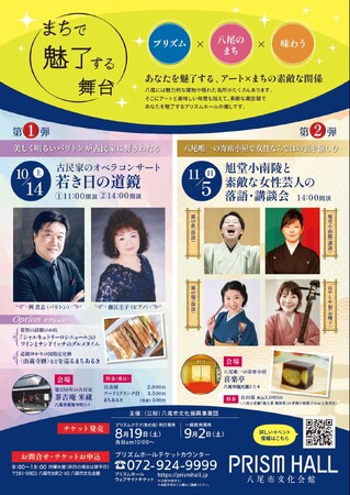 まちで魅了する舞台