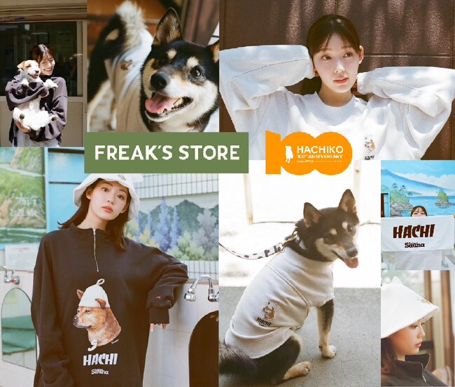 日本一有名な犬「ハチ公」とFREAK'S STOREがコラボレーション！