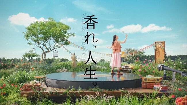 ランドリン×︎ 藤井 風「ガーデン」　ティーフレグランス「GOOD TEA TIME」の新CM公開