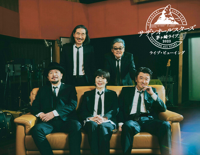 サザンオールスターズ「茅ヶ崎ライブ2023」 ライブ・ビューイング 2DAYS開催決定!!!