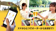 さっぽろ夏まつりキリン一番搾りビアガーデンへモバイルオーダー「OneQR」導入　座席のQRコード(※)からスマホで注文・キャッシュレス決済　並び解消へ！