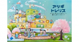 “暮らしのテーマパーク”のワクワク感をチョークアートで表現!株式会社CHALK’Sが厚木市のショッピングモール「アツギトレリス」のHPとメインビジュアルを制作 “暮らしのテーマパーク”のワクワク感をチョークアートで表現!株式会社CHALK’Sが厚木市のショッピングモール「アツギトレリス」のHPとメインビジュアルを制作