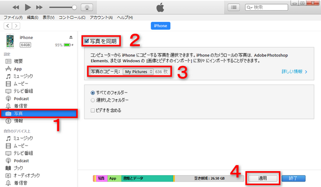 【4選】SDカードの写真をiPhoneに移す方法