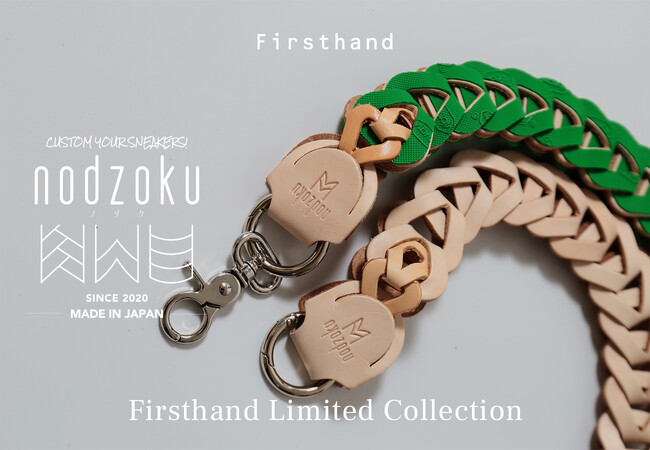 コンセプトストア「Firsthand」から'今あるモノの続き'という考えのもとアイテム展開をする「nodzoku」の人気モデルLoop“st△△△ck“の別注アイテムが登場！