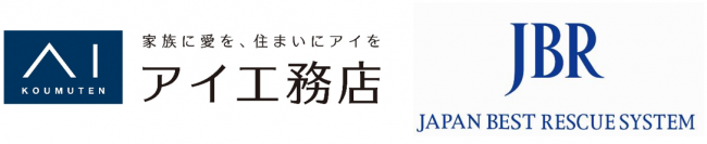 会員制 生活トラブル解決のJBRが大手戸建注文住宅会社の株式会社アイ工務店と提携