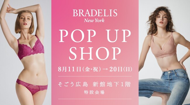 ブラデリスニューヨークの期間限定POP UP SHOPがそごう広島店にオープン！定番アイテム＆2023年秋冬の新作アイテムが勢ぞろい