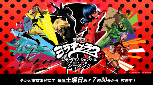 ミラキュラス5周年記念 特別上映会ご好評につき追加上映が決定！