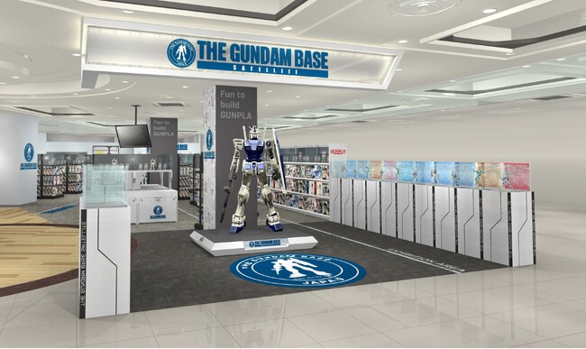 ガンプラの遊び方を伝え、親子も、新規ガンプラファンも楽しめる店舗 『THE GUNDAM BASE SATELLITE SENDAI』 2023年9月15日(金)　仙台PARCOにオープン