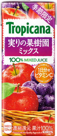 「トロピカーナ 実りの果樹園ミックス」9月5日（火）より季節限定で新発売