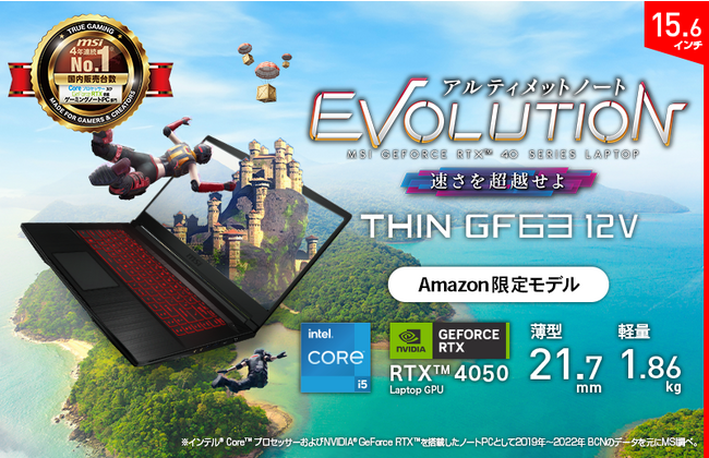 ゲーマー必見の機能＆性能　PCゲームをフルHD解像度で超快適にプレイ可能！！ 薄型・軽量ゲーミングノート 「Thin-GF63-12VE-2102JP」発売