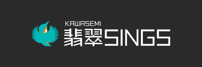 新しい短文SNS「翡翠SINGS」（カワセミシングス）をリリースしました