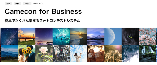 「もっと工数削減したい」「参加者のニーズを知りたい」利用者の声をもとに、Camecon for Businessにてユーザーエンゲージメントを高める新機能を2つ追加しました。