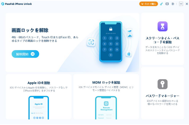 【iOS17対応】iPhone/iPadでSafariの履歴が削除できない場合の対処法