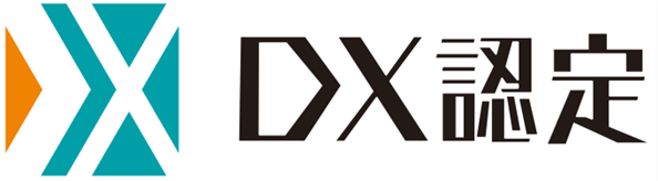 経済産業省「DX認定事業者」の認定を取得