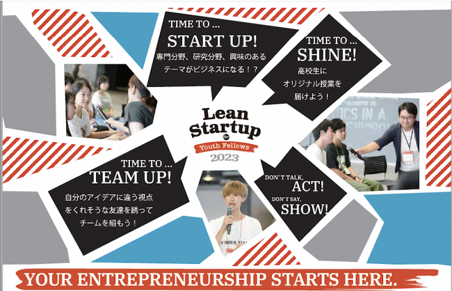 高校生・高専生向けの起業体験プログラムStartupBaseU18が、東北大学・仙台市とともに、さらなるアントレプレナーシップ裾野拡大に向けて本格始動