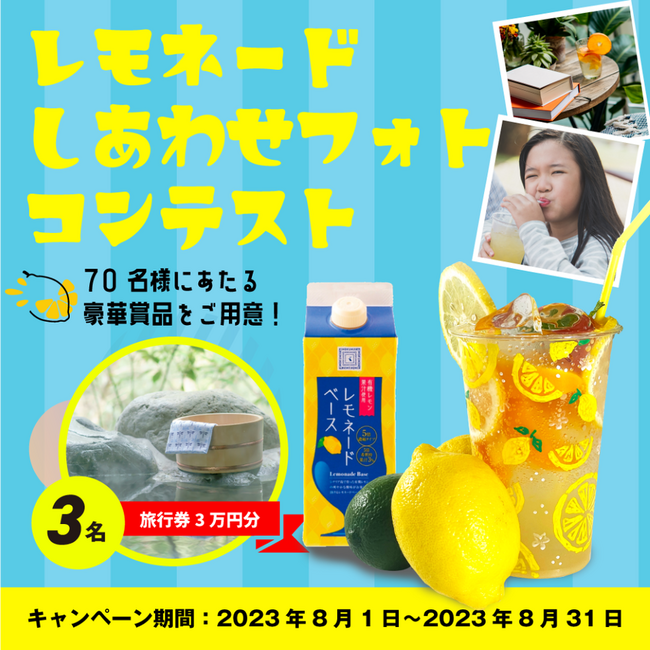 旅行券があたる!紀ノ国屋 公式Instagramフォトコンテスト開催中