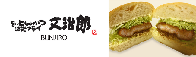長崎で大人気のとんかつ店「文治郎」とチョコレート専門店「QUON CHOCOLATE」が入居決定長崎スタジアムシティ限定メニューも展開！