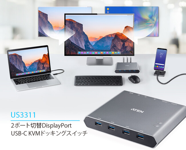 USB-C接続の2台のPCをスイッチ1つで簡単切り替え、DisplayPort対応モニターで表示する新製品を発売