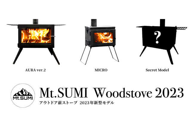 待望の新型モデル】進化した炎の美しさ、歴代最軽量&最小サイズ--「薪