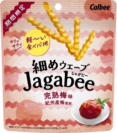 “カリッサクッ”の軽やかな食べ心地と紀州産梅の味わいが楽しめる『細めウェーブJagabee　完熟梅味』