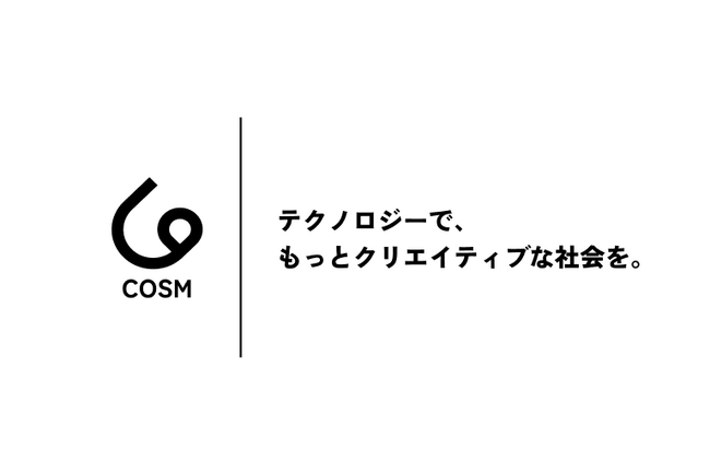 【資本金の増資と社名変更のお知らせ】株式会社Cosmgate、資本金を増資し、社名を「株式会社コズム」に変更