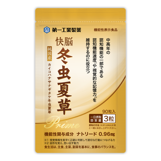 中高年の認知機能維持（※1、2）をサポートする機能性表示食品「快脳冬虫夏草(R)」を第一工業製薬から新発売！