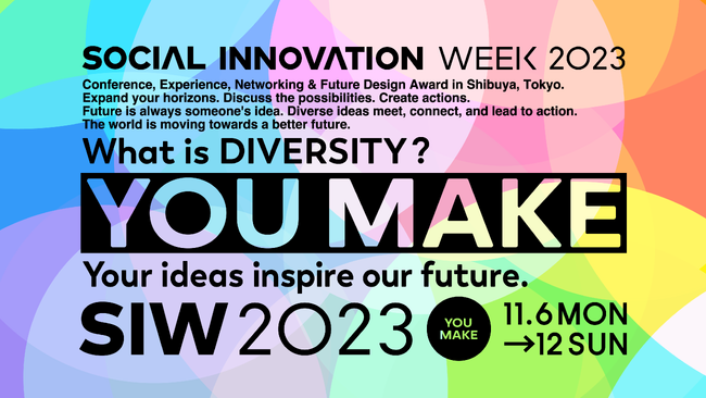 2年連続で「TGC teen」と「SOCIAL INNOVATION WEEK 2023」のコラボレーションが決定！