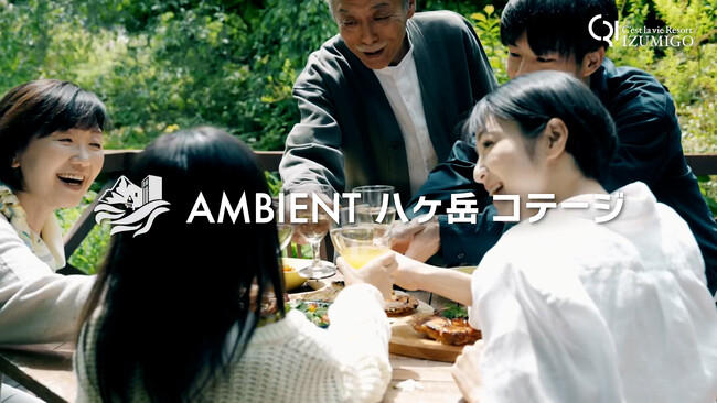 【AMBIENT 八ヶ岳コテージ】イオンシネマ3館にて映画CM放送決定！