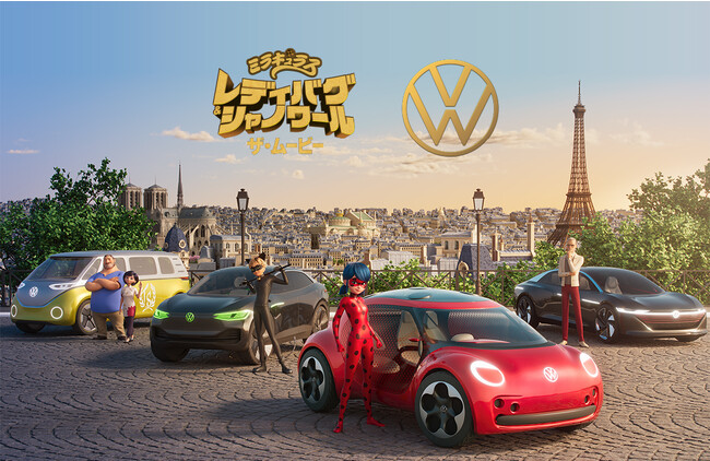 世界で人気のアニメ　『ミラキュラス レディバグ&シャノワール: ザ・ムービー』とコラボレーションを記念し、キャンペーンを8月4日（金）より実施