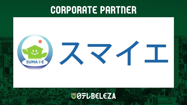 【東京ヴェルディ】株式会社スマイエとの新規コーポレートパートナー締結のお知らせ