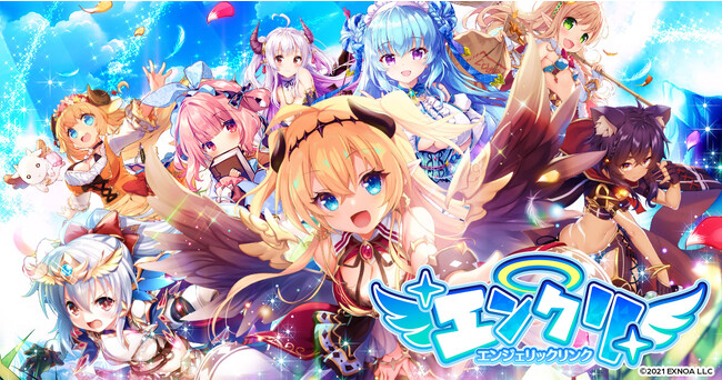 カワイイ堕天使たちとの異世界ライフRPG『エンジェリックリンク』、2ndアニバーサリー記念生放送配信間近！