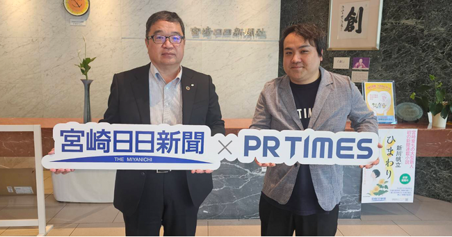 宮崎企業へ広報PR支援とプレスリリース掲載で協力　宮崎日日新聞社とPR TIMESが業務提携