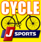 J SPORTSサイクルロードレース2023年8～9月の注目ラインアップ決定！注目レースや特別番組など目白押し！