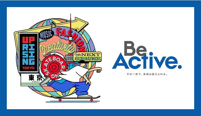 一歩踏み出す挑戦を応援する「Be Active.」コンテンツとしてスケートボードのハウツー動画を公開いたしました