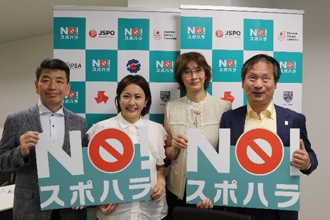 「NO!スポハラ」活動保護者向けオンラインセミナーを開催しました