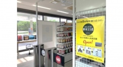 東芝テックとTOUCH TO GO、地域インフラとして活用可能な無人決済店舗を導入