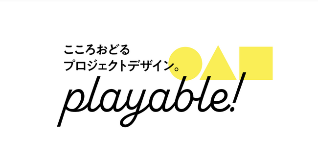 DMN｜鹿野護氏ご登壇！「Playable」こころおどるプロジェクトデザイン。