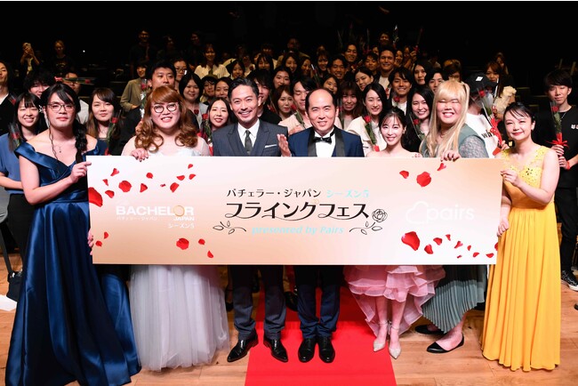 トレンディエンジェル斎藤と蛙亭、マユリカ、『バチェラー・ジャパン』シーズン4参加者 休井美郷が登壇！「『バチェラー・ジャパン』シーズン5フライングフェスpresented by Pairs」開催