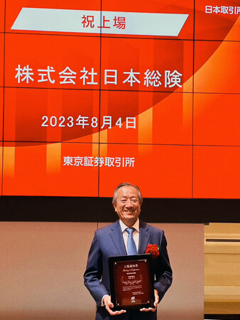 株式会社日本総険が、2023年8月4日に保険仲立人として日本で初めてTOKYO PRO Marketに上場致しましたことをお知らせ致します