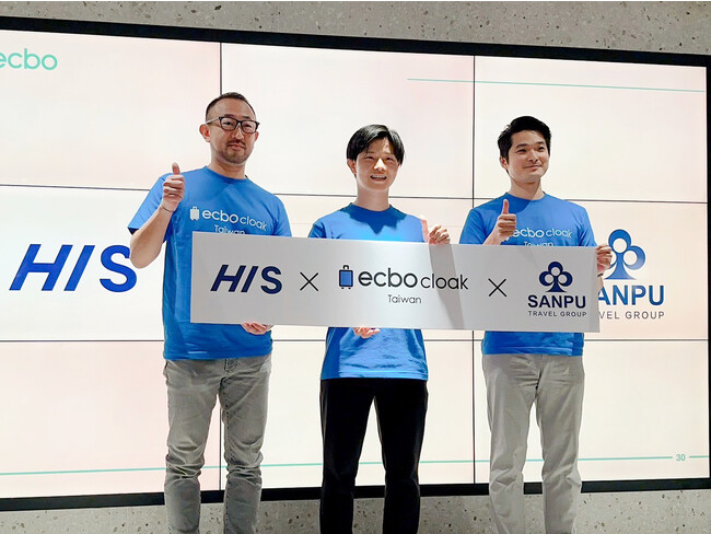 荷物預かりサービス「エクボクローク」初の海外進出へ！1カ国目は台湾にて2023年8月4日よりサービス提供開始