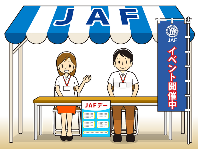 【JAF静岡】「JAFデーin土肥金山」を開催します