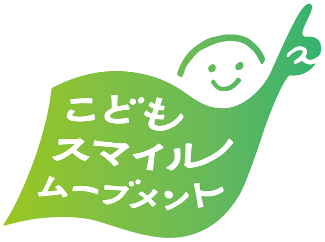 子供の声でロゴマークを決定（こどもスマイルムーブメント）