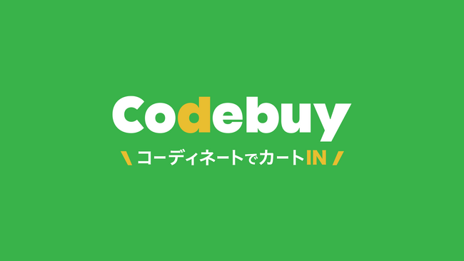 コーディネートされた商品をユーザーがまとめて購入できるShopify向けアプリ「Codebuy - コーデバイ」をリリース