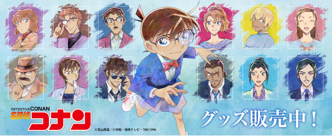 『名探偵コナン』より、コンテンツシードオリジナル PALE TONEシリーズの「カンバッジ、アクリルフィギュア」他、新商品の販売がスタート！