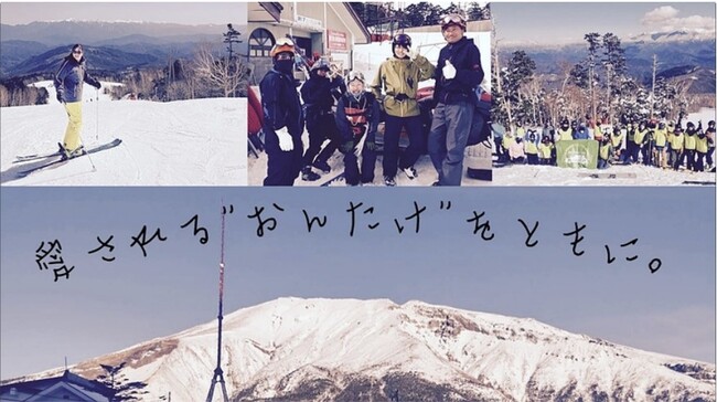 #御嶽スキー場再復興プロジェクト『愛される「おんたけ」をともに。』クラウドファンディング開始